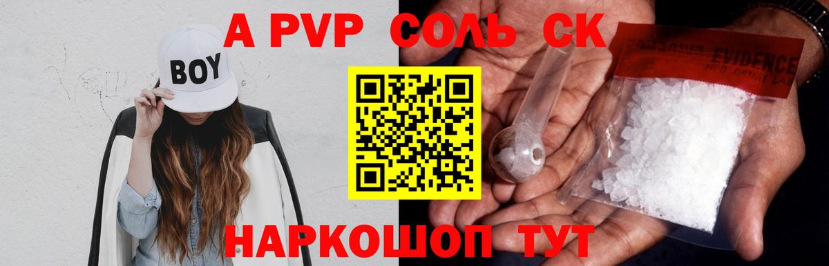 Таганрог  А ПВП мука  APVP СК КРИС  Alfa_PVP  Вход с VPN  A-PVP СК КРИС 