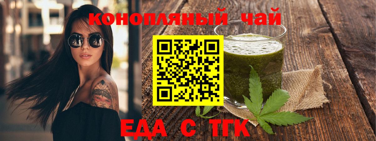 Cannafood марихуана  Вход с VPN  Таганрог 