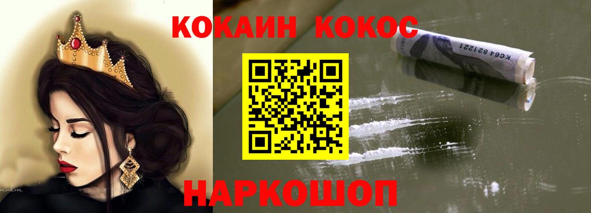 COCAIN Колумбийский  Cocaine VHQ  Таганрог  Вход с VPN 
