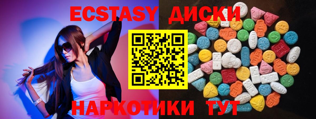 Экстази 250 мг  Вход с VPN  Таганрог  blacksprut ССЫЛКА  Экстази TESLA 