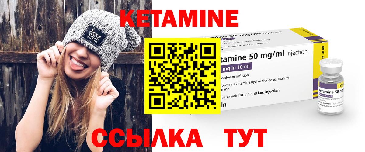 Кетамин ketamine  КЕТАМИН VHQ  Таганрог  Вход с VPN 