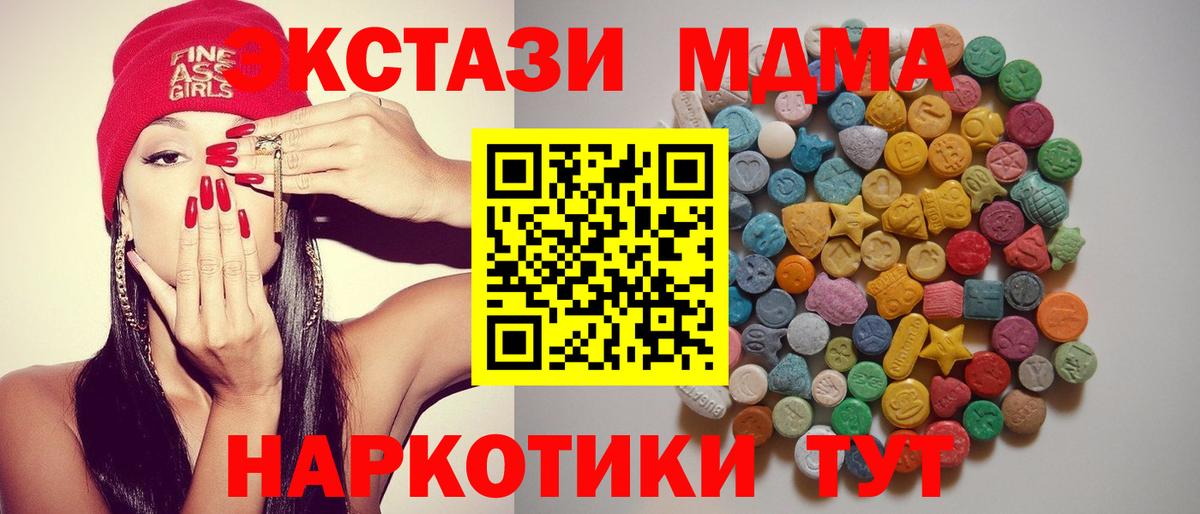 Таганрог  МДМА Molly  Вход с VPN  МДМА молли 