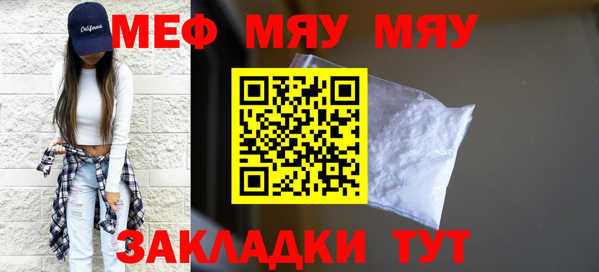 Меф  Меф 4 MMC  Мефедрон  Мефедрон VHQ  Вход с VPN  Таганрог 