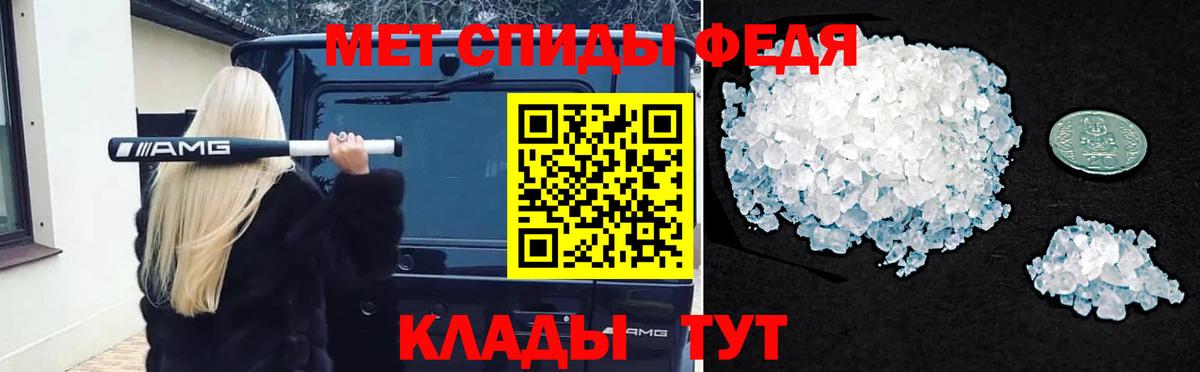 Метамфетамин пудра  Вход с VPN  Метамфетамин пудра  Таганрог 