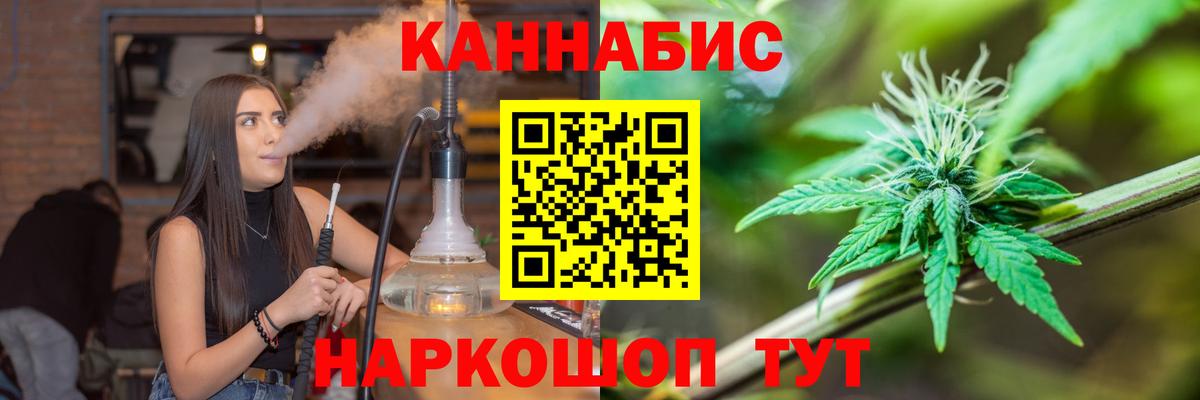 Канабис тримм  Бошки Шишки план  Вход с VPN  Таганрог  Канабис семена 